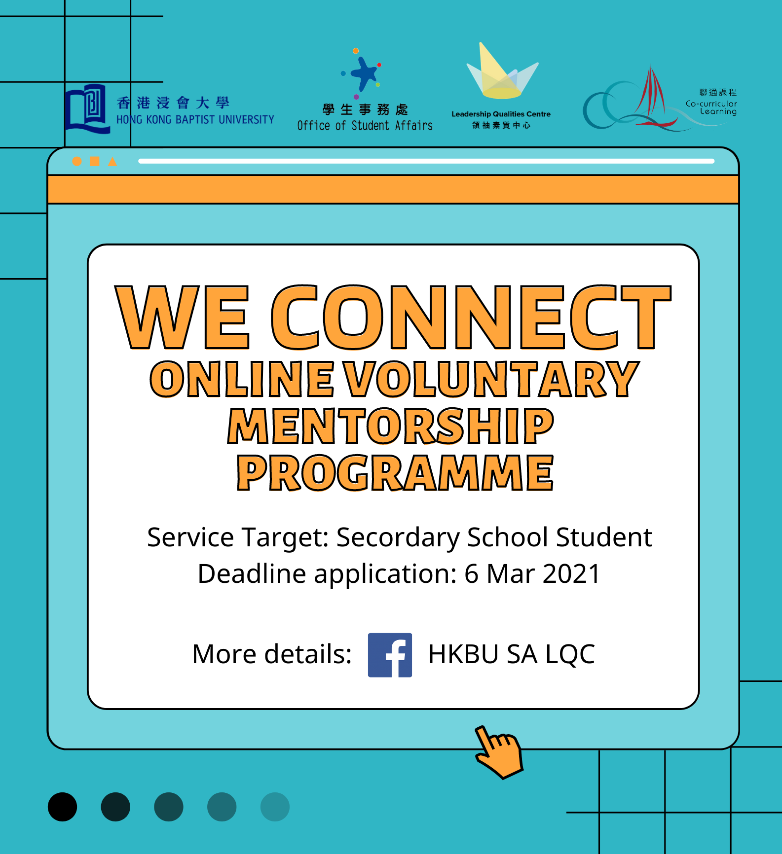 WE_Connect_Online_Voluntary_Mentorship_Programme